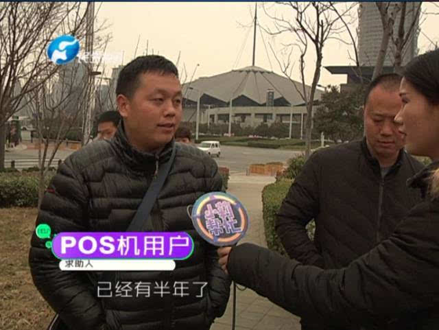 小心郑州多个商户安装pos机刷卡结账钱却不翼而飞