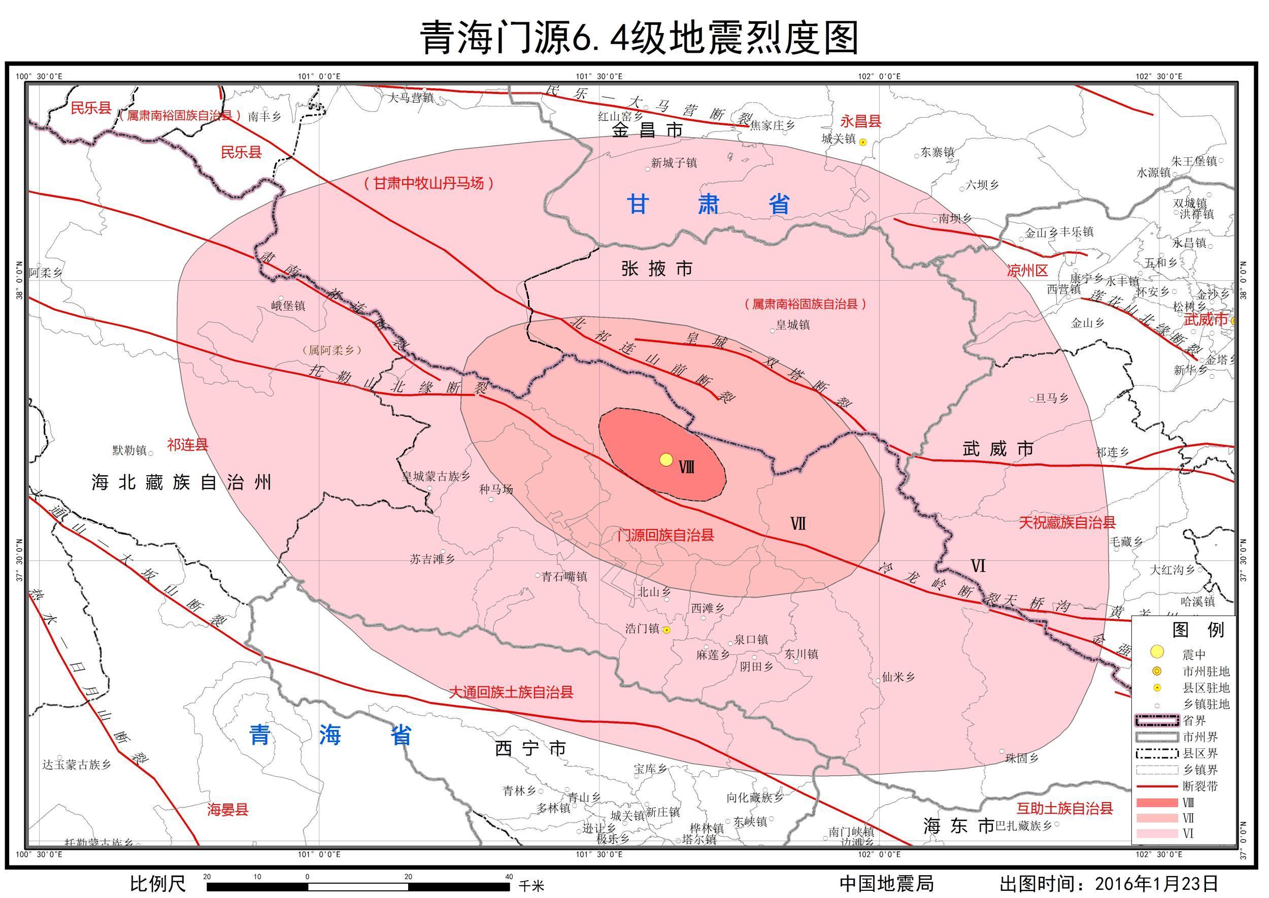 青海省地震局发布门源64级地震烈度图