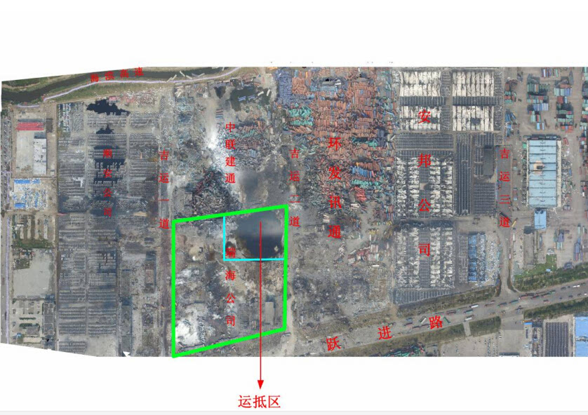 天津港"8 12"瑞海公司危险品仓库特别重大火灾爆炸事故调查报告公布