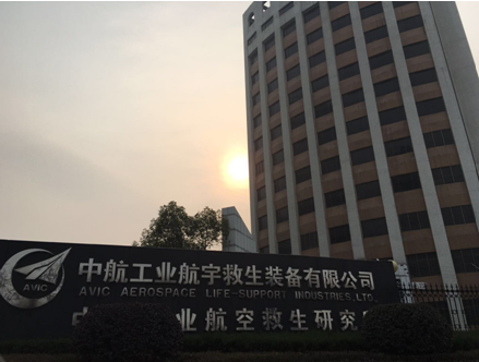 中航工业航宇救生装备有限公司(简称:中航工业航宇)位于湖北古城襄阳