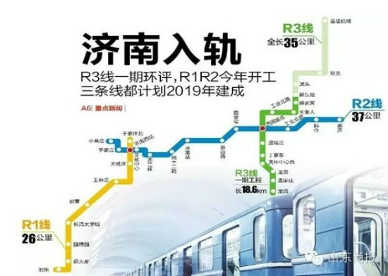 济南轨道交通r3线二期图片