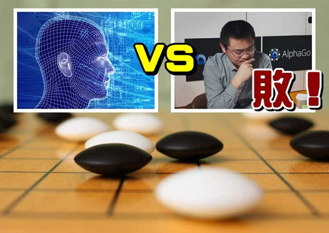 计算机围棋究竟厉害在哪_人工智能与计算机围棋_忘忧围棋人工智能水平