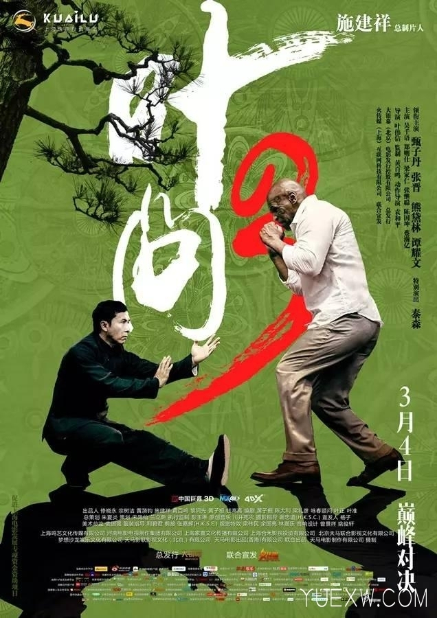 5年之後《葉問3》上映 你會去電影院看甄子丹嗎?