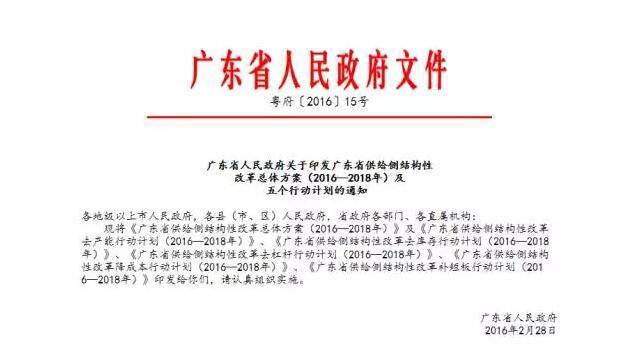 广东省:取消"7090"政策 建立购租并举制度