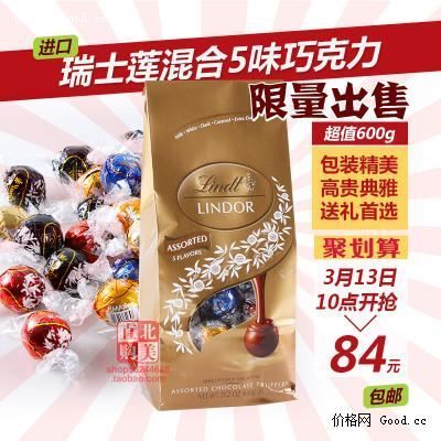 瑞士莲lindt 混合多味软心巧克力球 600g 美国进口 聚划算 84元 包邮