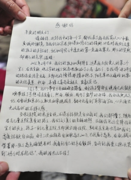 右图:崔女士将一封感谢信交给宗根英,委托她在朋友圈公开,向所有热心