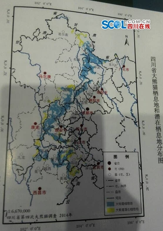 四川3处大熊猫国家公园获批共有野生大熊猫735只