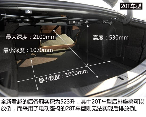 新君越后排放倒睡觉图图片