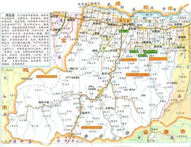 周至县竹峪镇地图图片