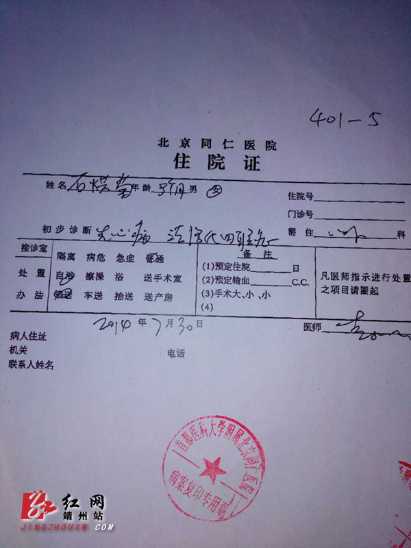 包含首都医科大学附属北京口腔医院挂号号贩子联系方式专业代运作住院的词条