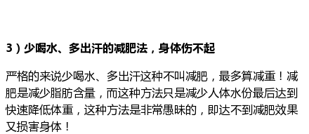出汗多少和减肥效果有关系么?