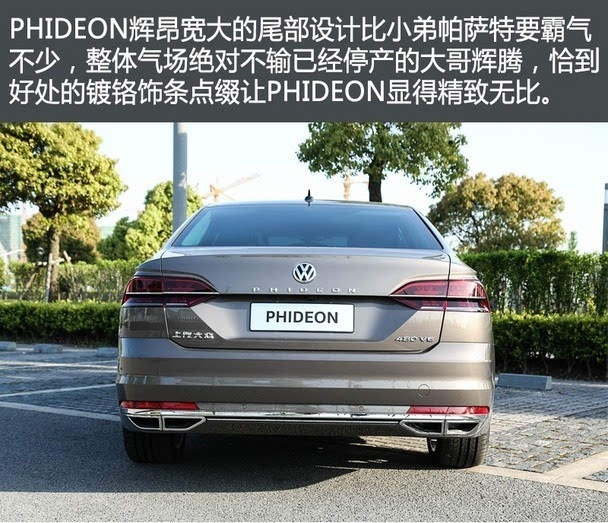 北京车展解密上汽大众旗舰phideon辉昂