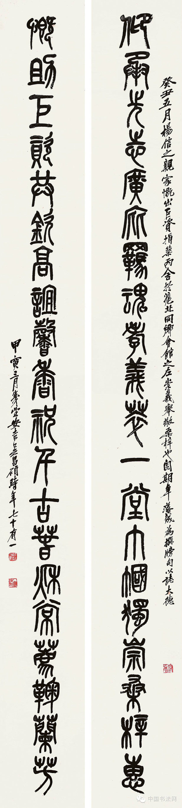 琢玉屈铁 吴昌硕 书法对联集赏