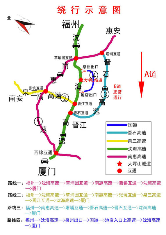 沈海高速a道货车隧道(右洞)封闭施工