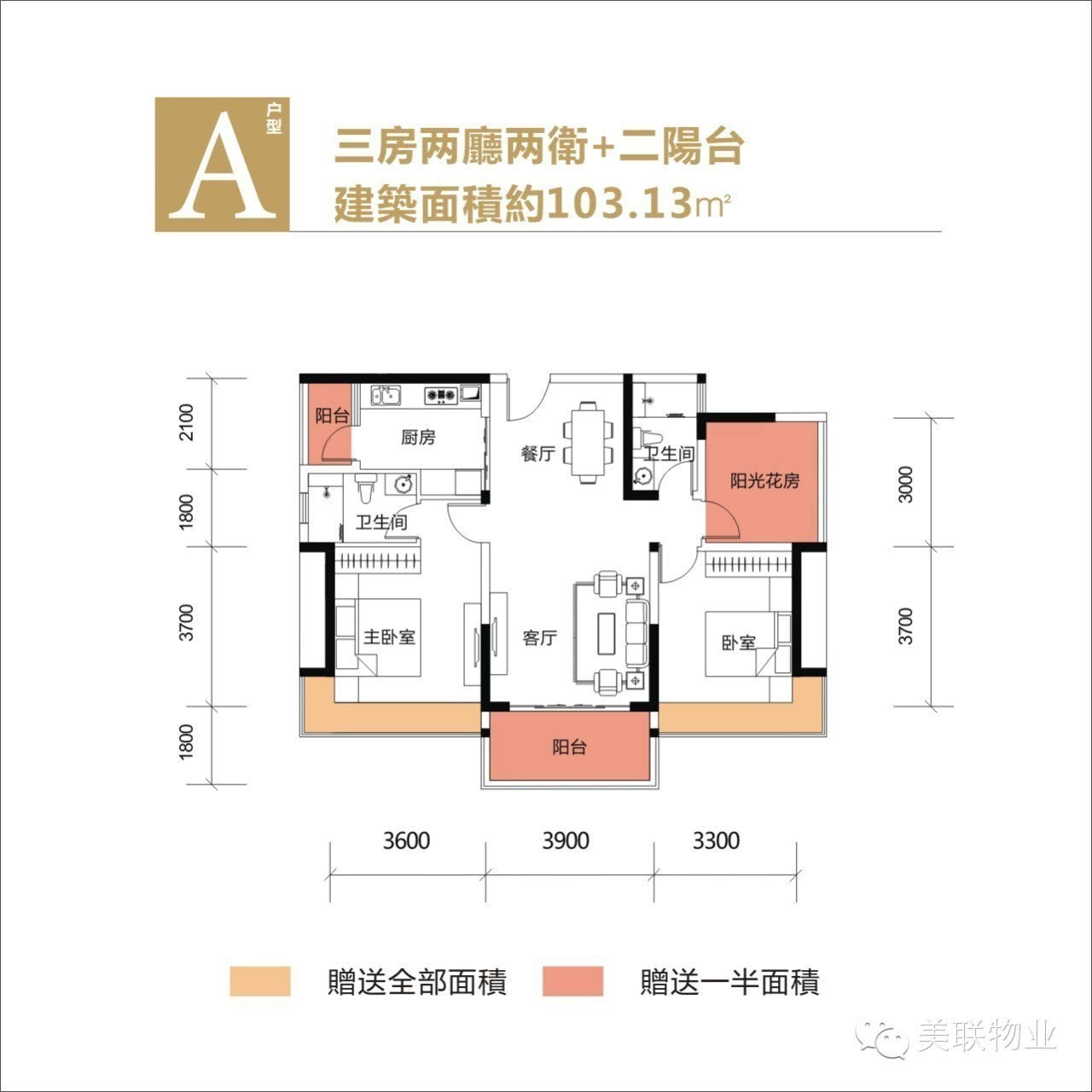 [新盘推介]珠海七星级豪宅 世荣碧水岸