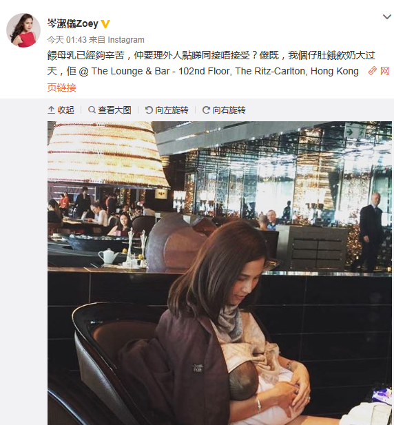 陶喆前女友晒餐厅喂母乳照:宝宝肚子饿大过天