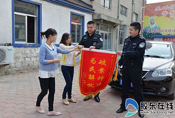 陳丹) 4月26日下午,萊州市區的馮女士到萊州市公安局巡警大隊,取回