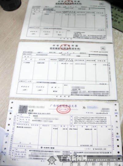 广西第一张二手房交易增值税发票(下)