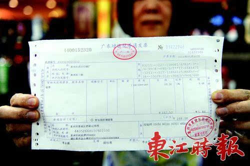 昨日零时02分,惠城区一酒楼开出全市首张服务业增值税普通发票