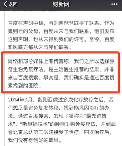 "魏则西事件"72小时:刷爆朋友圈的三个关键点_搜狐科技_搜狐网