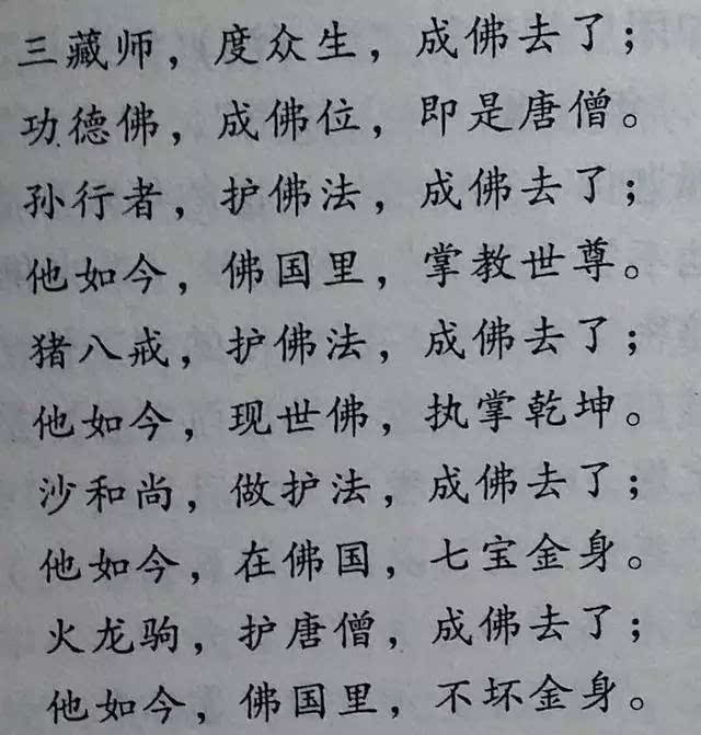 趣历史丨《西游记》在明朝是不是禁书?