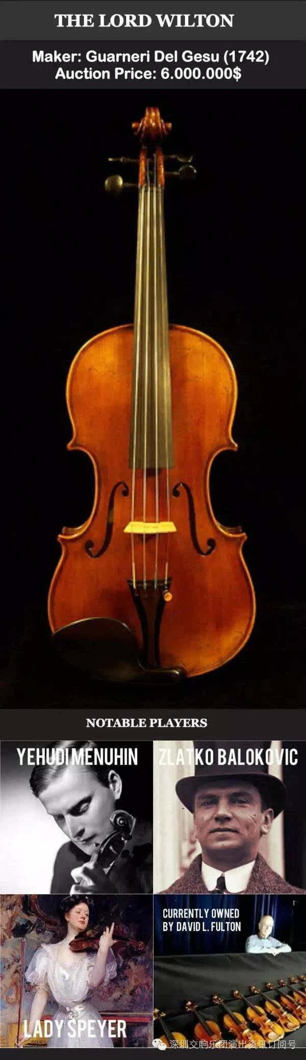 世界顶级小提琴图片