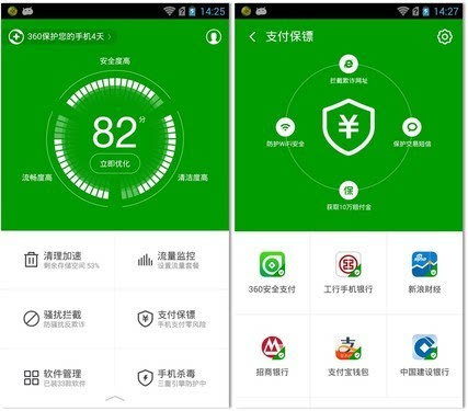就秉承了360安全的特点,在手机中内置了财产隔离系统和隐私安全两