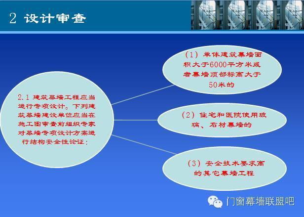 幕墙设计教程