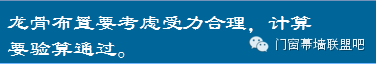 幕墙设计教程