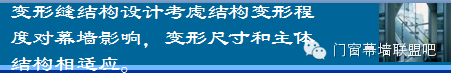 幕墙设计教程