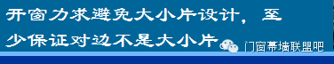 幕墙设计教程