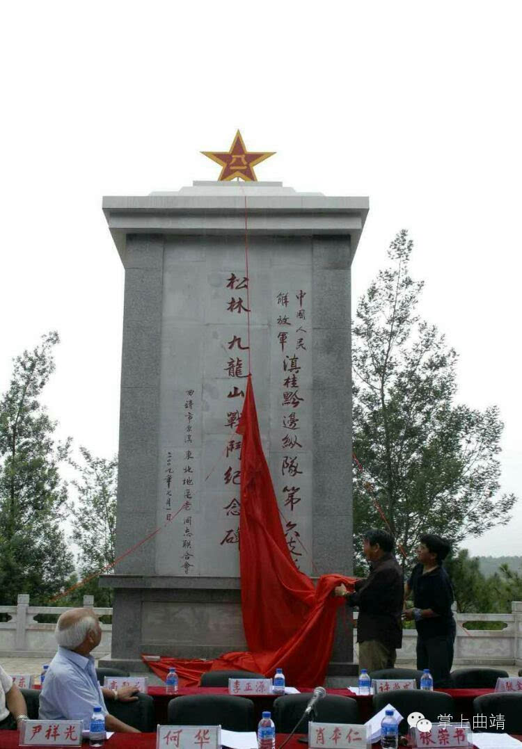 九龙山战争纪念碑.