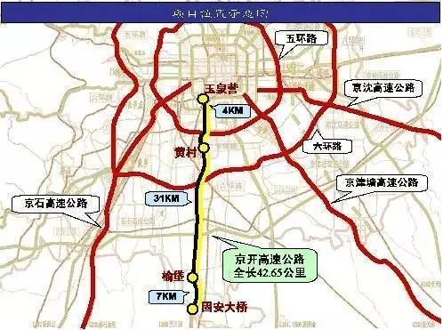 6月1日起,京开高速主要路段拓宽开工,去新机场不再堵