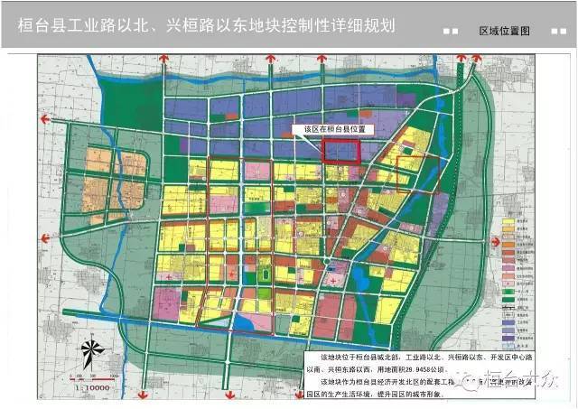 桓台城北公园规划图图片
