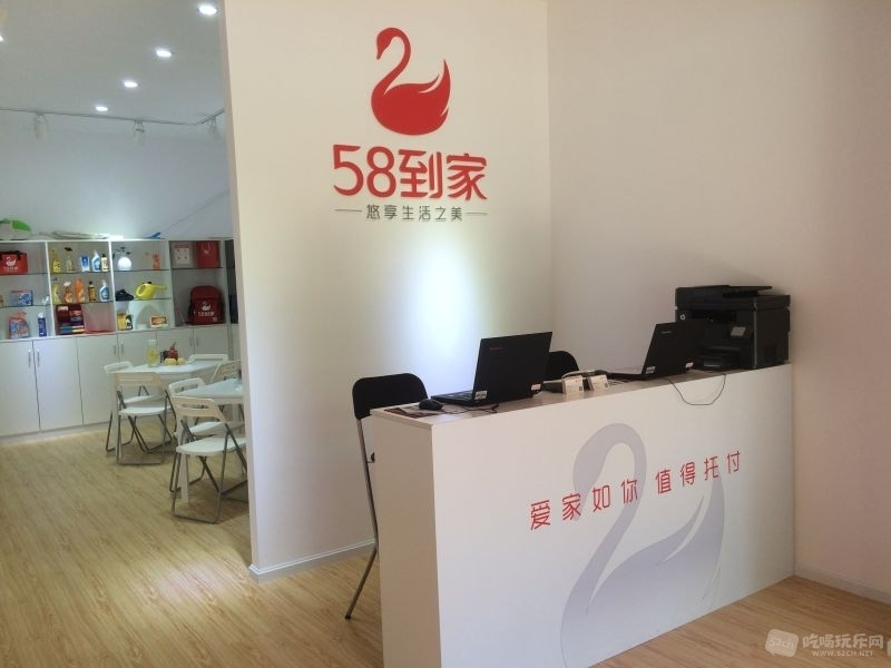 開啟家政o2o新嘗試 58到家家政業務打造首家線下體驗店