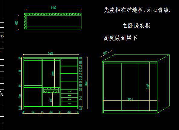 衣柜和鞋柜的设计方案已经定出来了,今天去定衣柜,我们全部考虑到平时