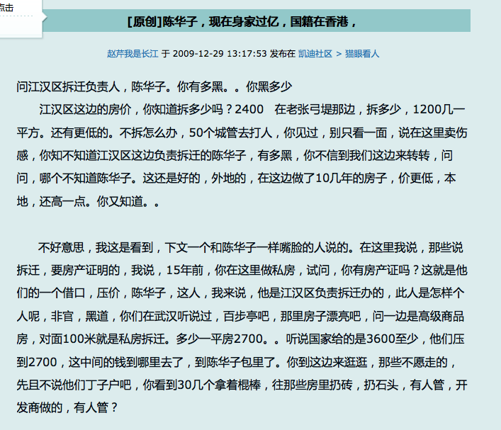 晚報》過往都有過對於這支球隊獎金的報道,