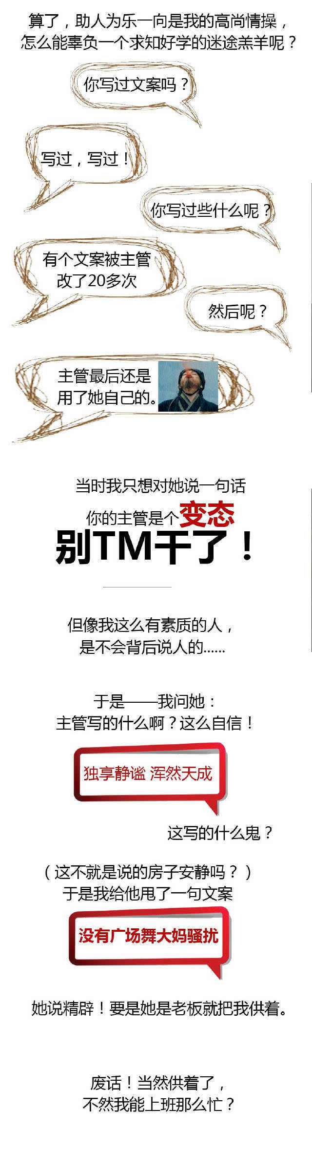 说人话的文案才是好文案!-说人的话语