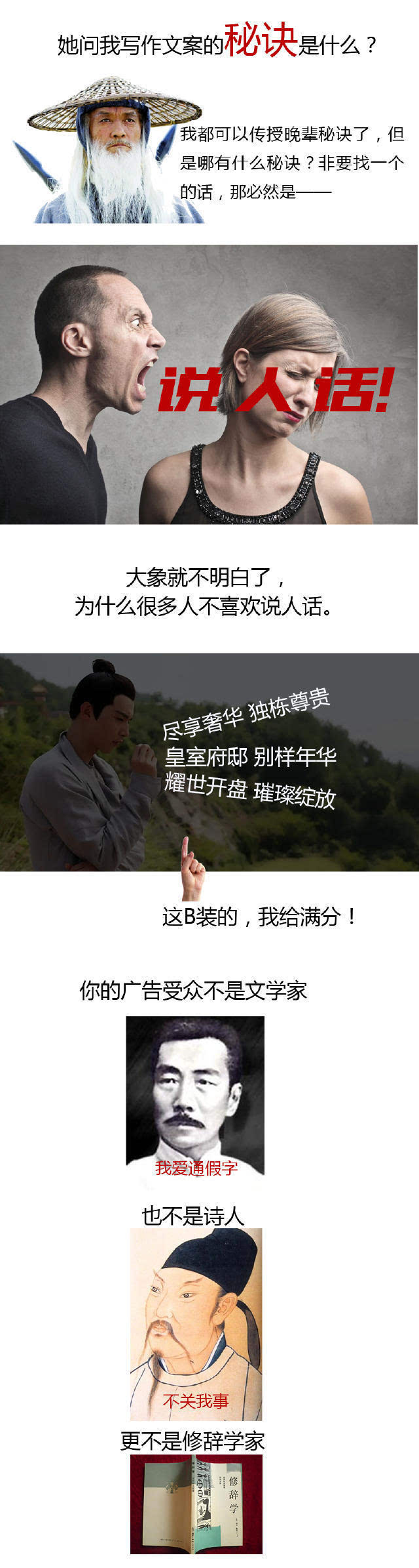 说人话的文案才是好文案!-说人的话语