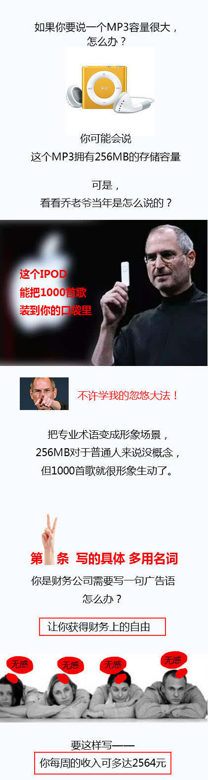 说人话的文案才是好文案!-说人的话语
