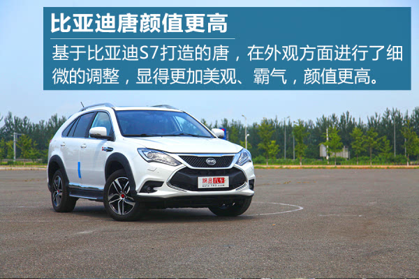 5秒破百的suv 新款比亚迪唐申报图发布