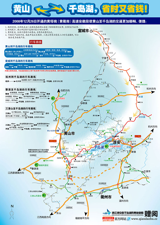 千岛湖骑行路线图片