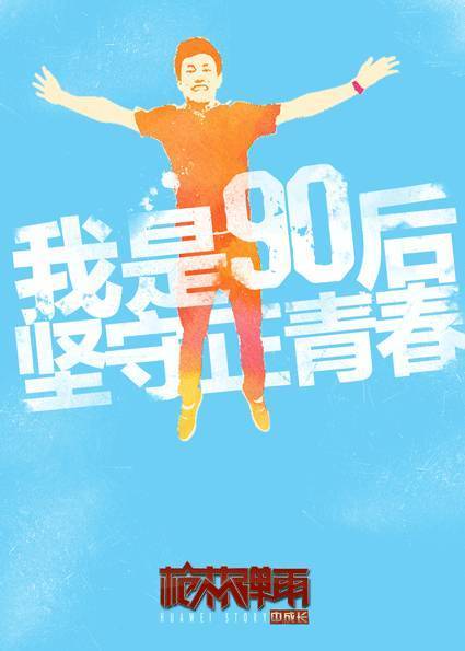 90后奋斗图片大全图片