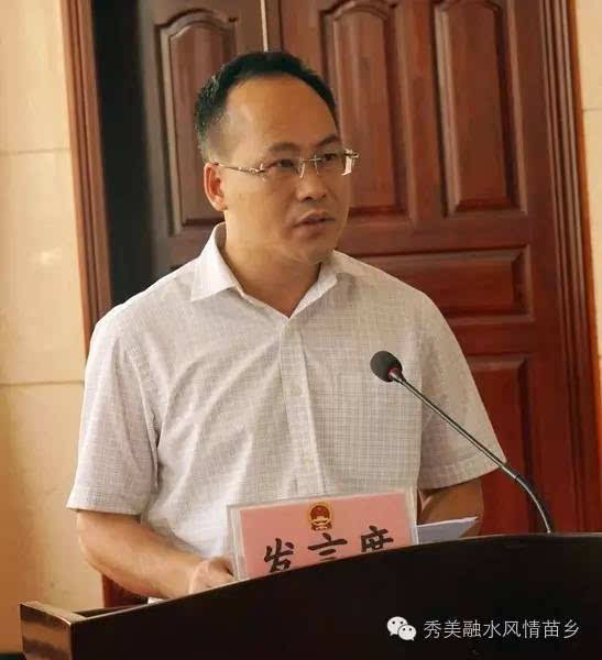 融水县历任县长图片