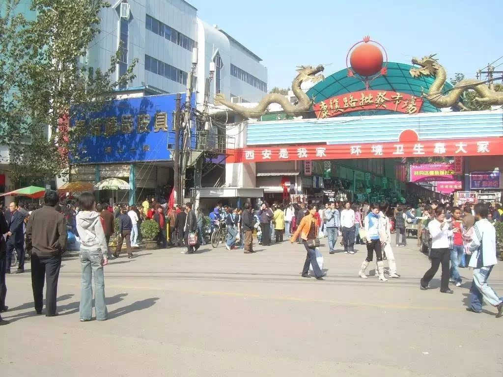 西安有康复路批发市场洛阳有十字街西安有回民街洛阳有丽景门西安有古