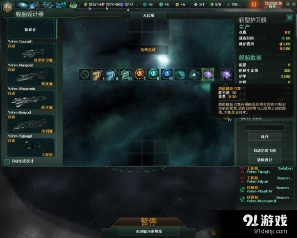 《群星stellaris》異位面生物處理方法介紹