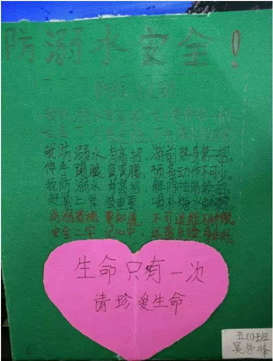 泗溪中心小学:动手制作卡片,谨记防溺水安全