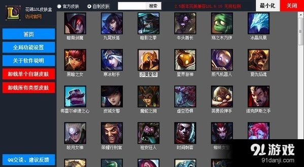 花锦lol