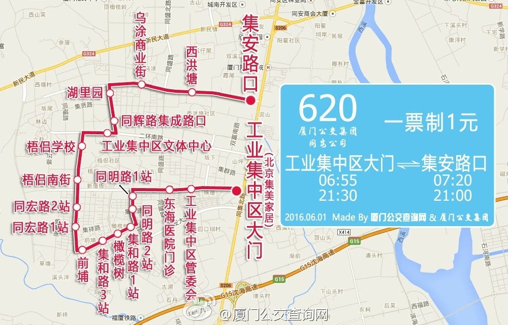 厦近期多条公交线路调整 同安8条公交线路将增停站点