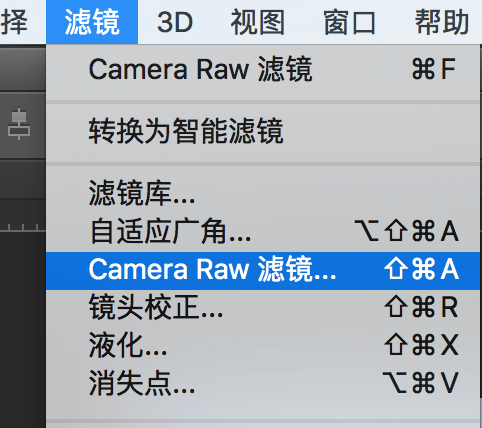 将照片导入ps当中,打开camera raw插件